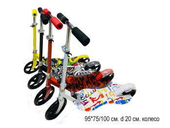 Самокат арт. 200-2PZ 2-х колесный• Самокат арт. 200-2PZ 2-х колесный•