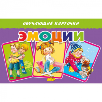 ла_Карточки Эмоции 120Х190, 16 стр. ла_Карточки Эмоции 120Х190, 16 стр.