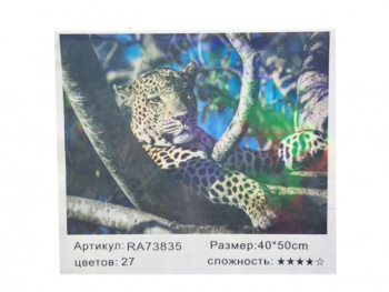 Картина по номерам арт. RA73835 Леопард на дереве 40*50 в кор.