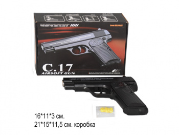 Пистолет пневматика арт. C17 Металл 1шт. в кор._~/36 шт./