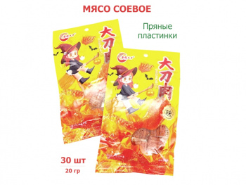 Соевое мясо арт. 005044 Пшеничные Острые пряные пластинки 20 г 30 шт. упаковка#*'