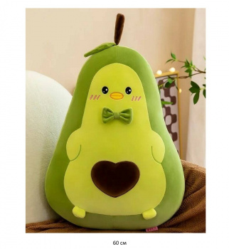 им Авокадо арт. YE90907-66 В галстуке-бабочке с косточкой-сердечком 60 см в пак.)